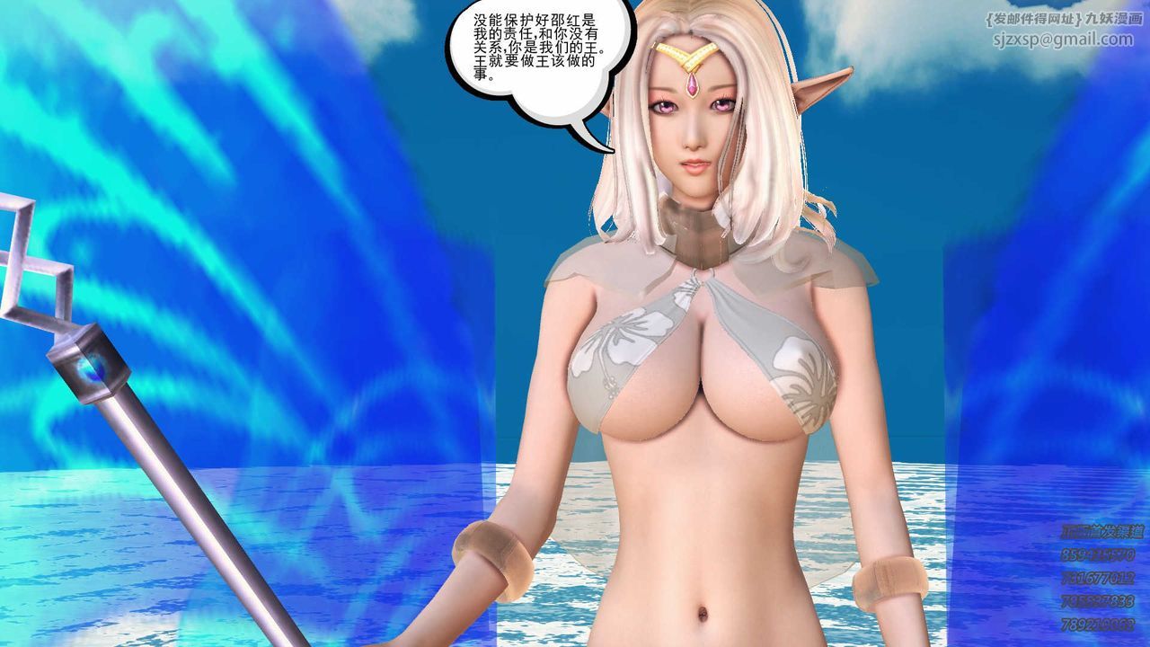 [3D]降魔传第86话