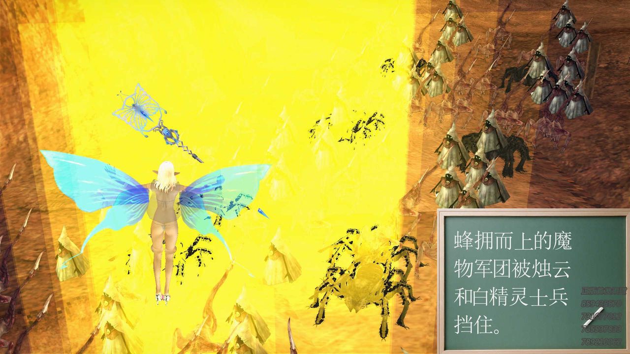 [3D]降魔傳第86話