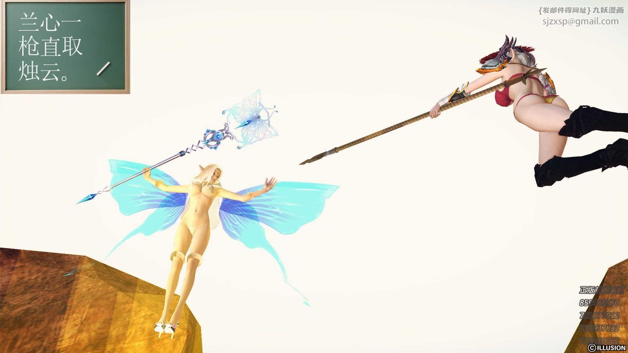 [3D]降魔傳第86話