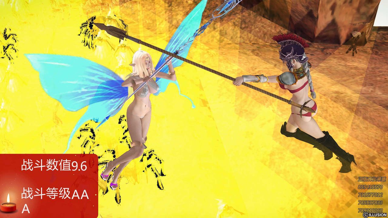 [3D]降魔傳第86話