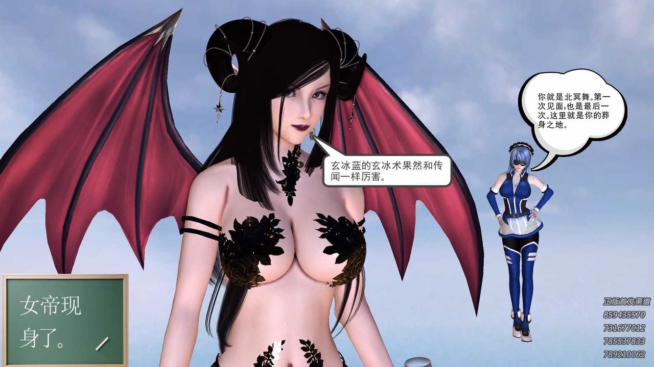 [3D]降魔傳第86話