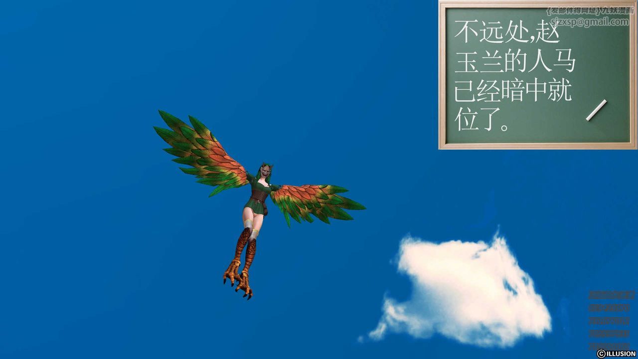 [3D]降魔傳第86話