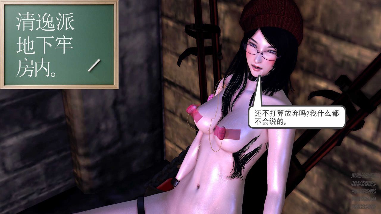 [3D]降魔傳第86話