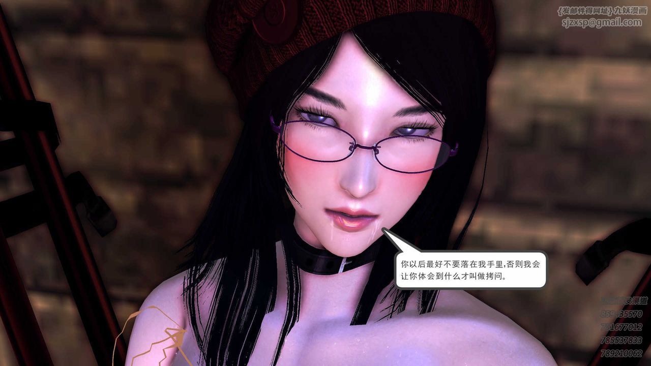 [3D]降魔传第86话