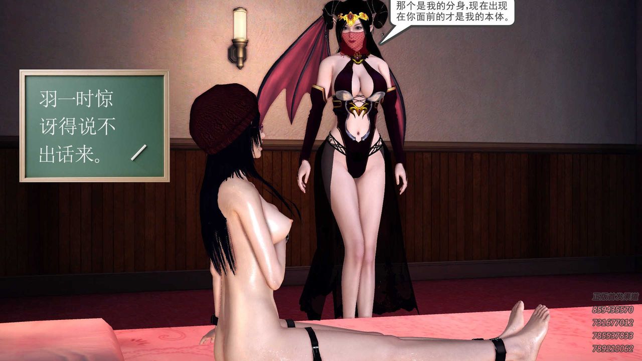 [3D]降魔传第86话