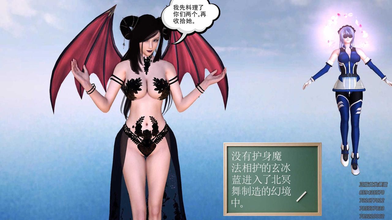 [3D]降魔传第87话