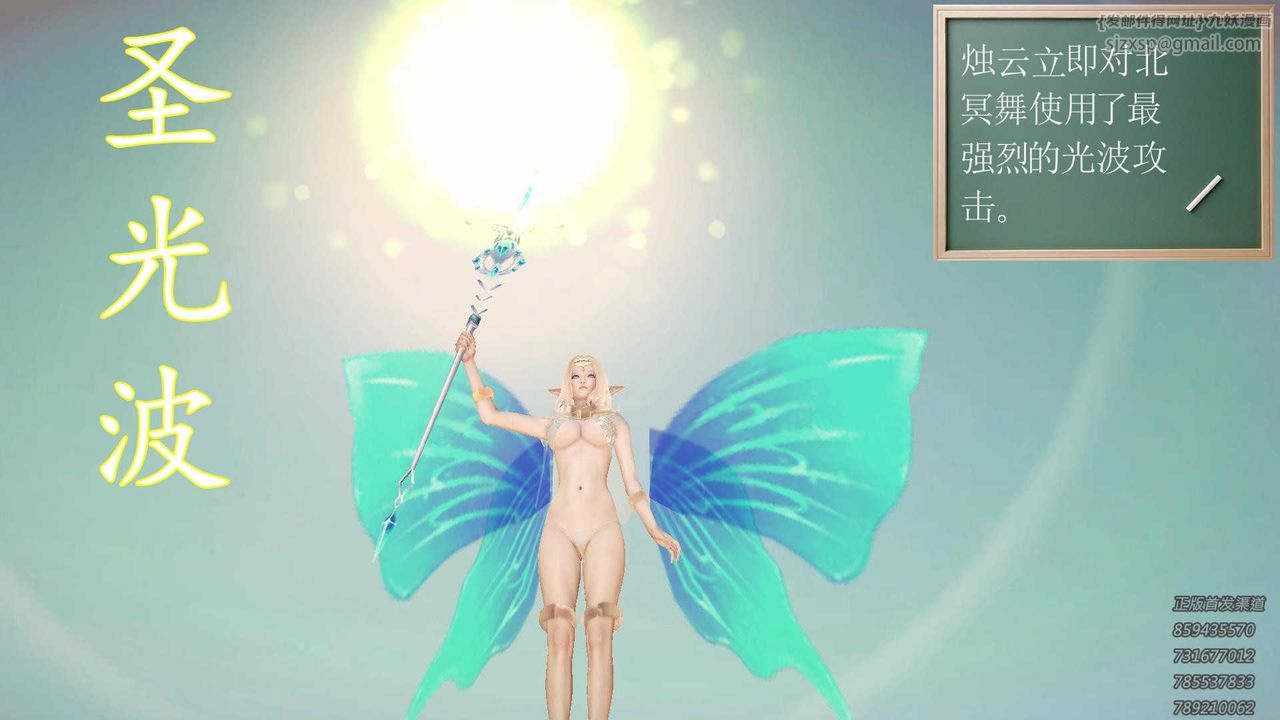 [3D]降魔传第87话