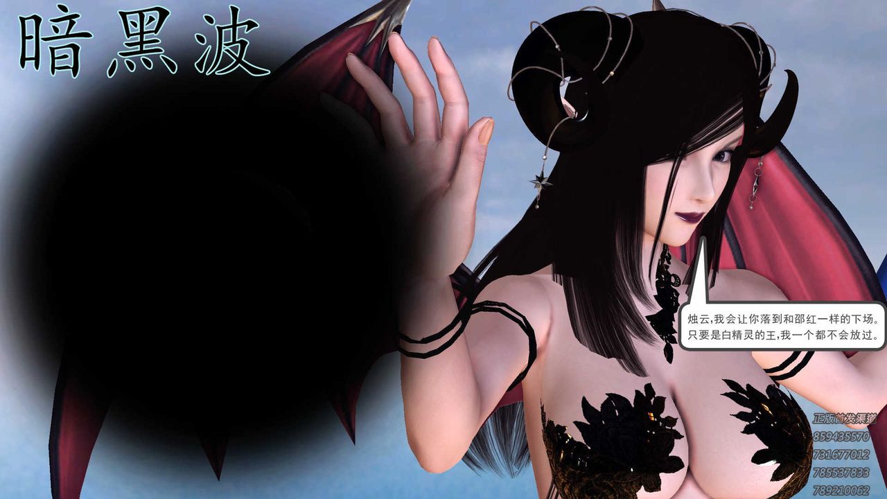 [3D]降魔傳第87話