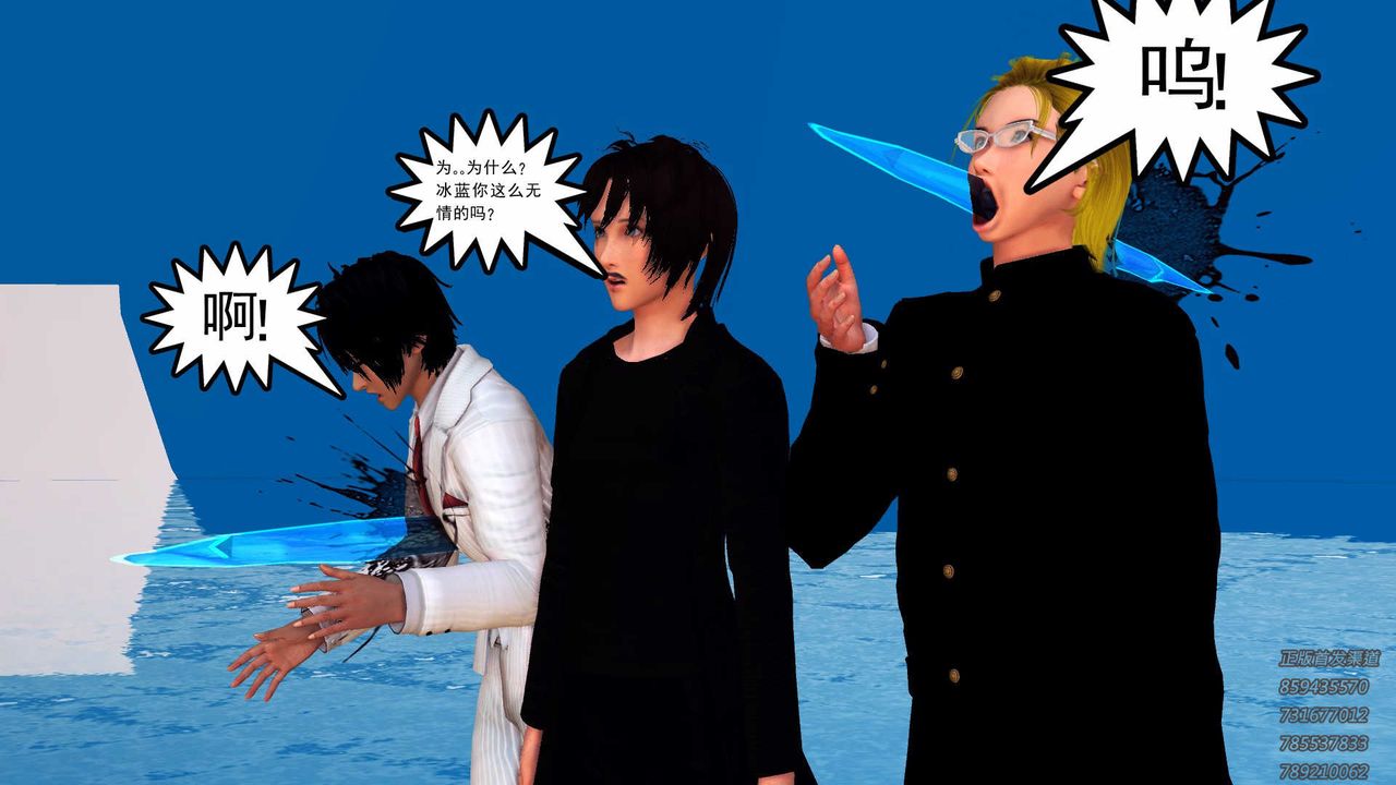 [3D]降魔傳第87話