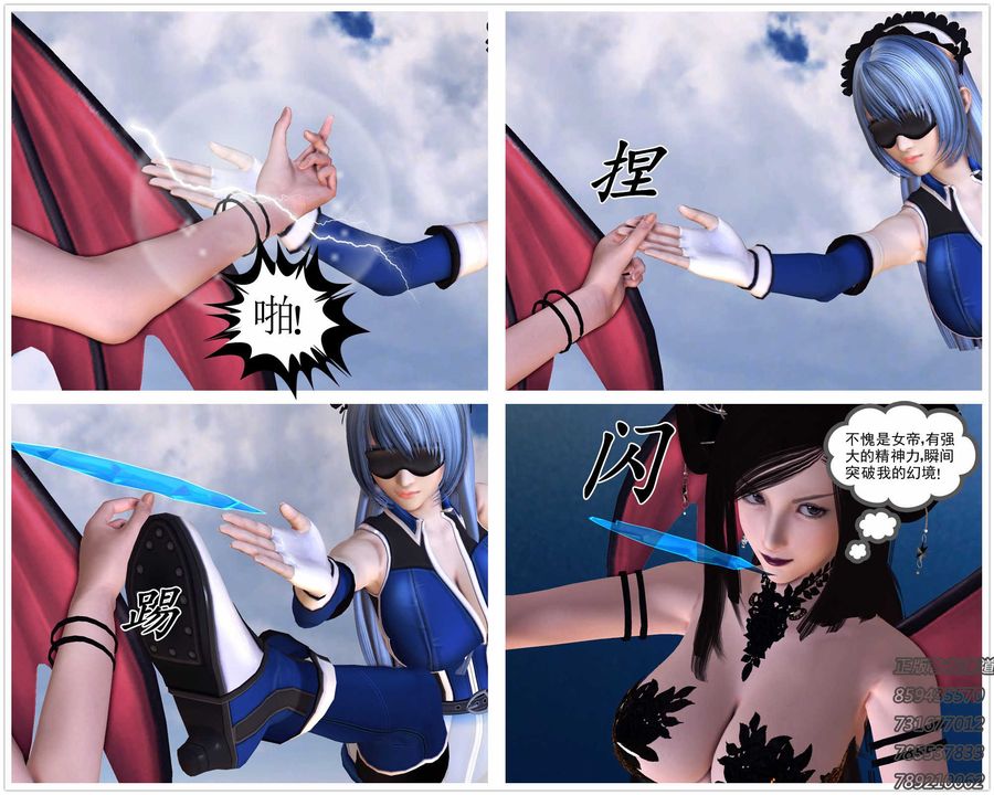 [3D]降魔传第87话