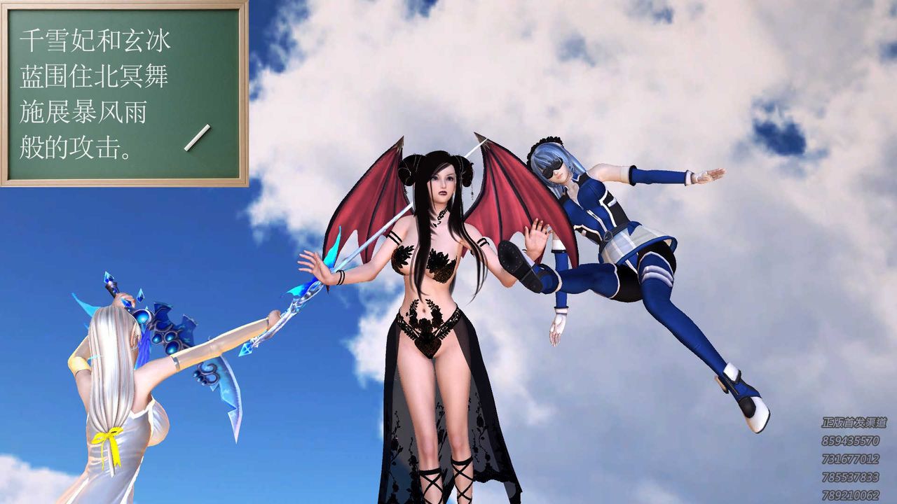 [3D]降魔傳第87話