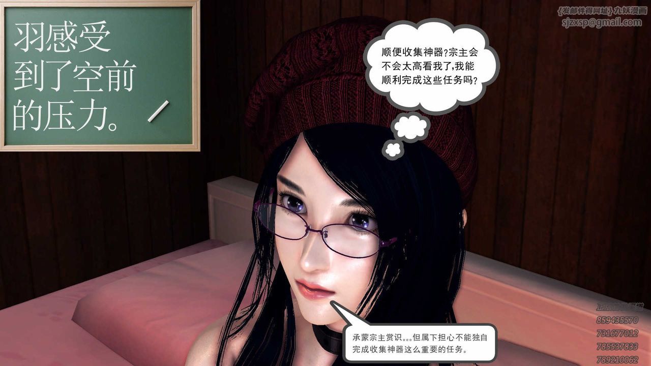 [3D]降魔传第87话