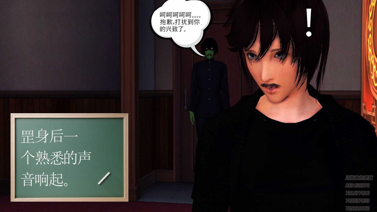 [3D]降魔傳第87話