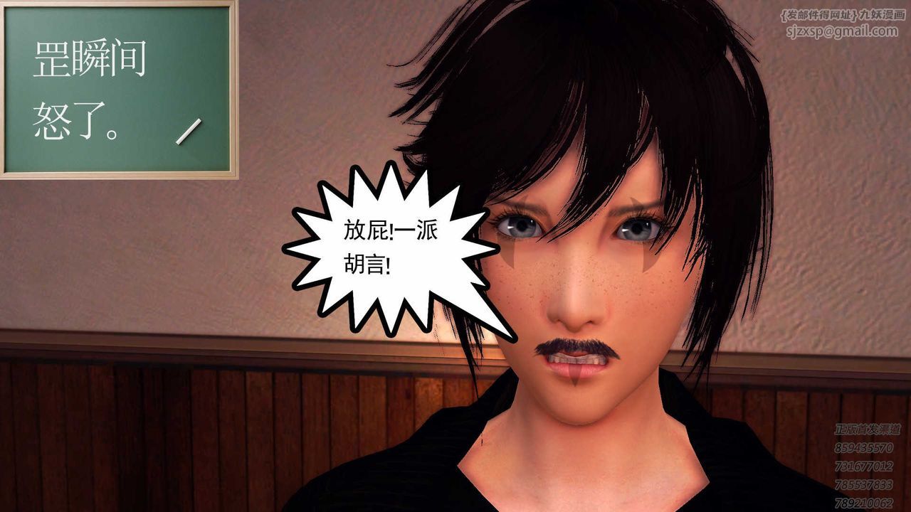 [3D]降魔传第87话