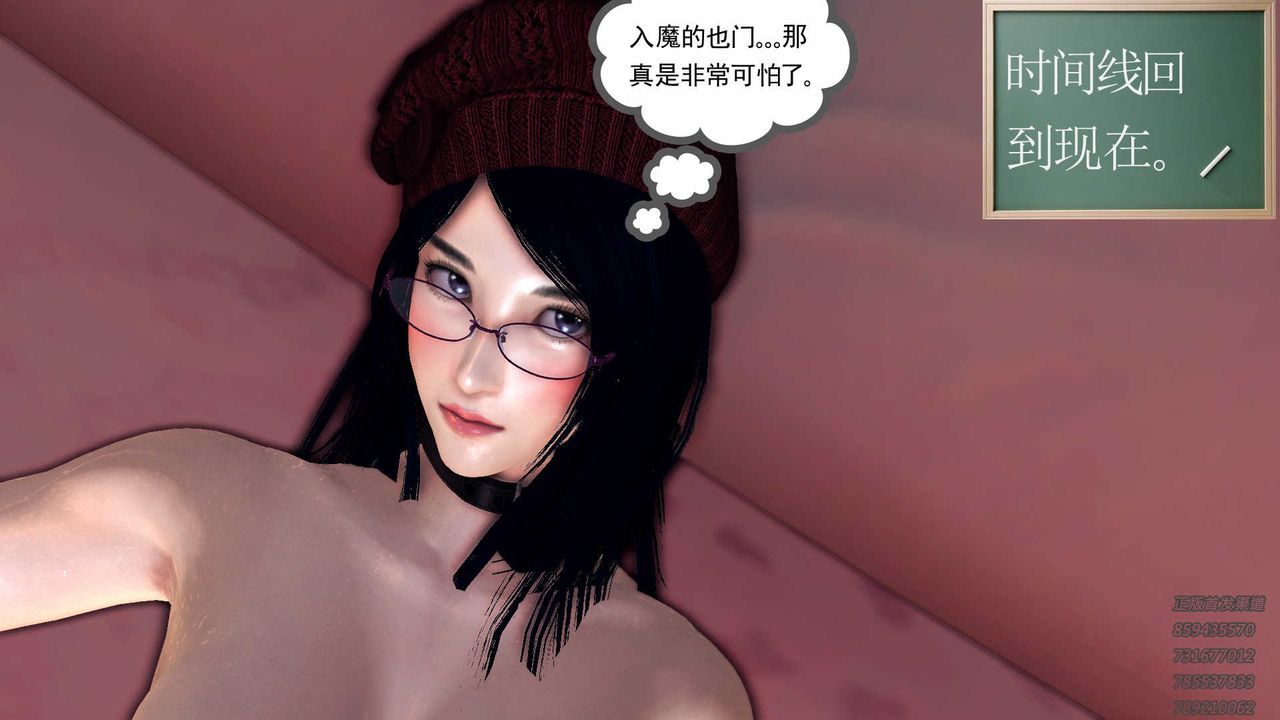 [3D]降魔傳第87話