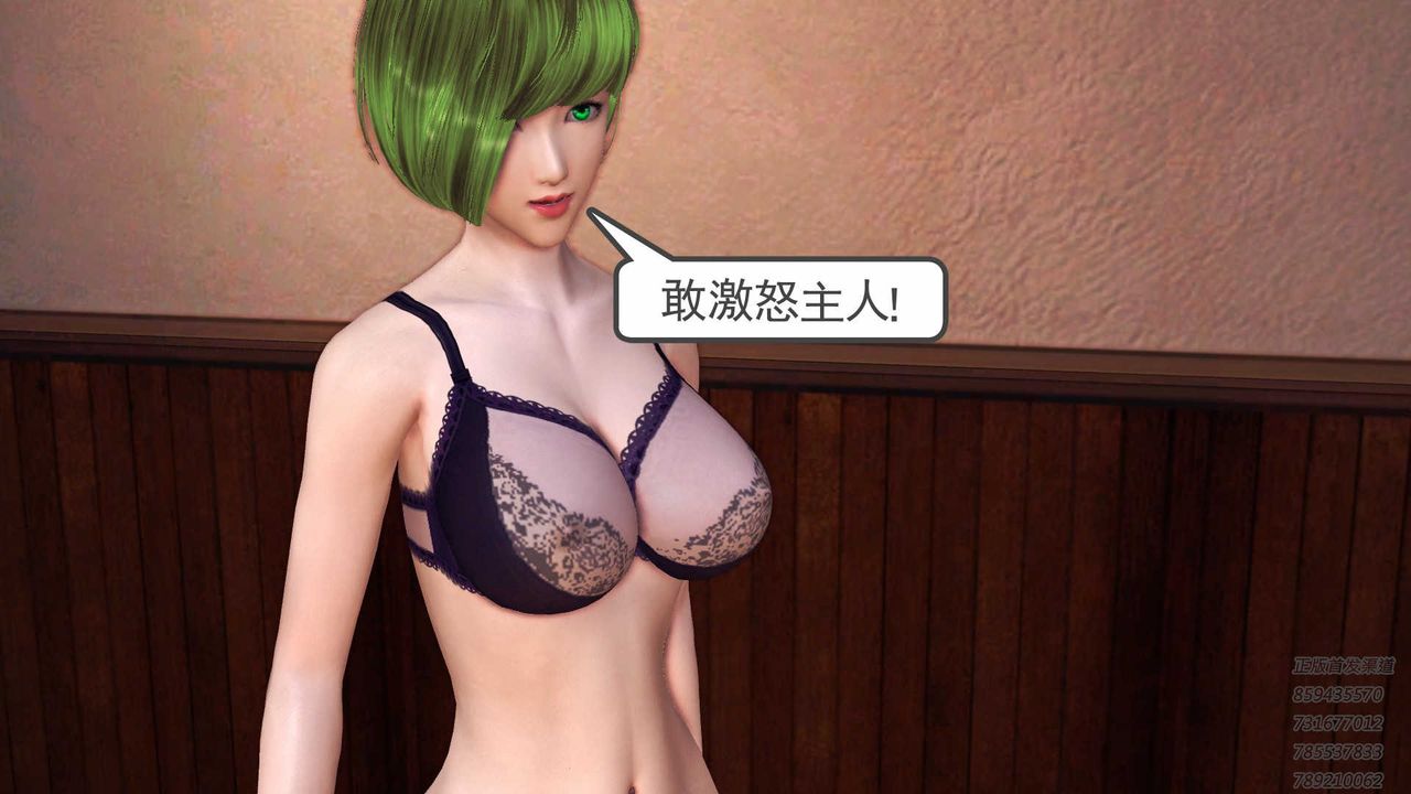 [3D]降魔传第87话