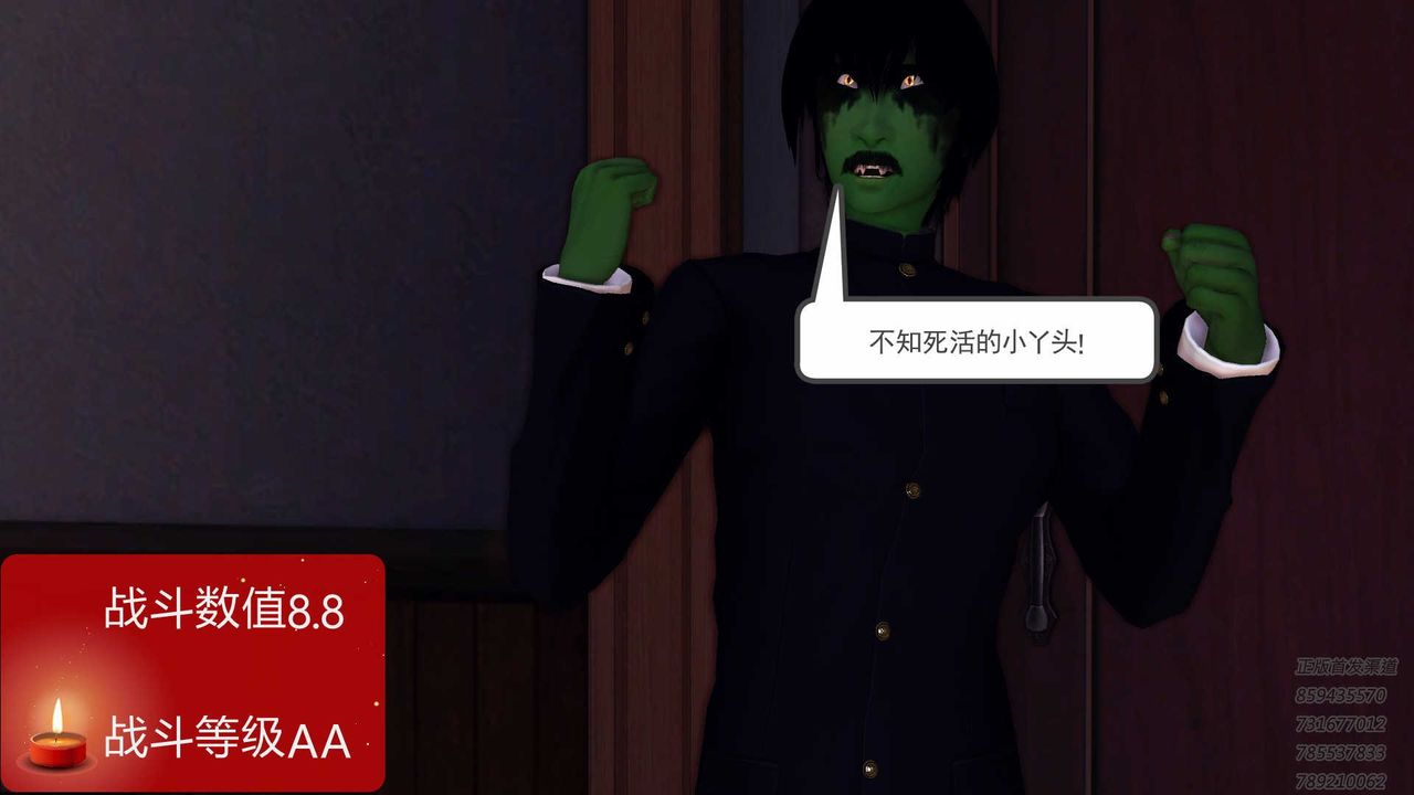 [3D]降魔傳第87話