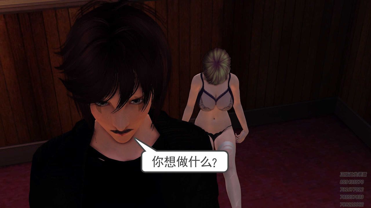 [3D]降魔傳第87話