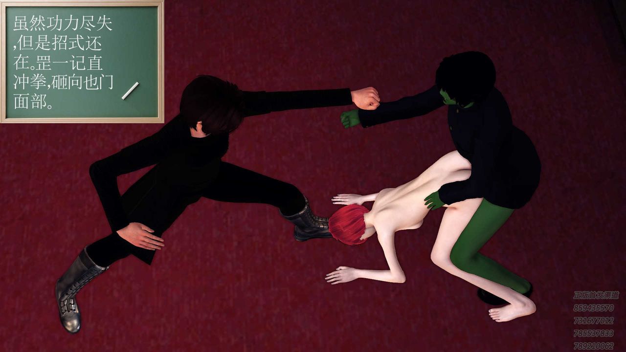 [3D]降魔傳第87話