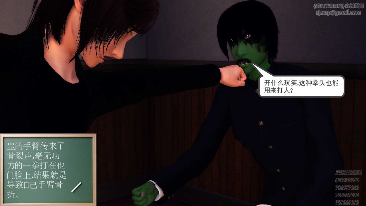 [3D]降魔传第87话