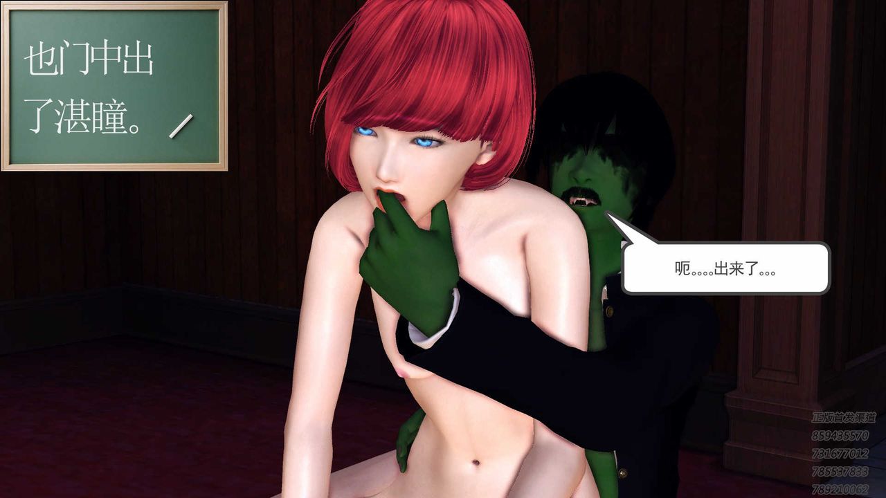 [3D]降魔傳第87話