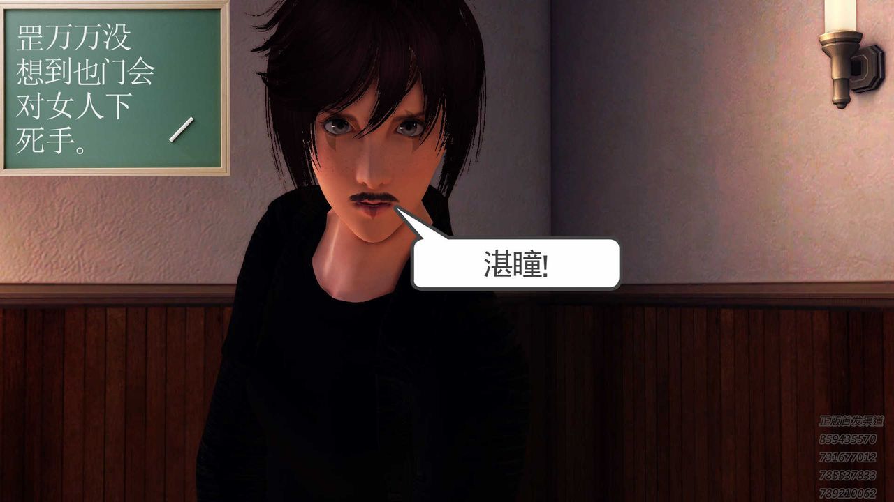 [3D]降魔传第87话