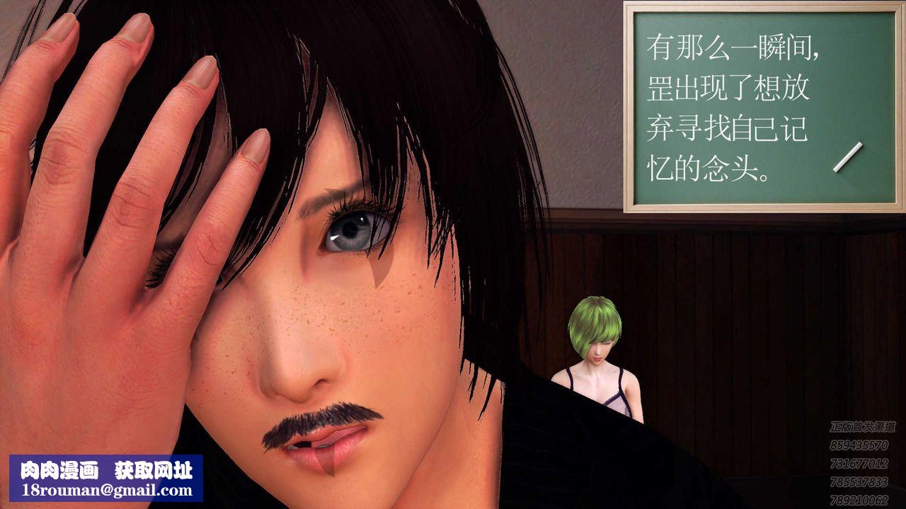 [3D]降魔传第87话