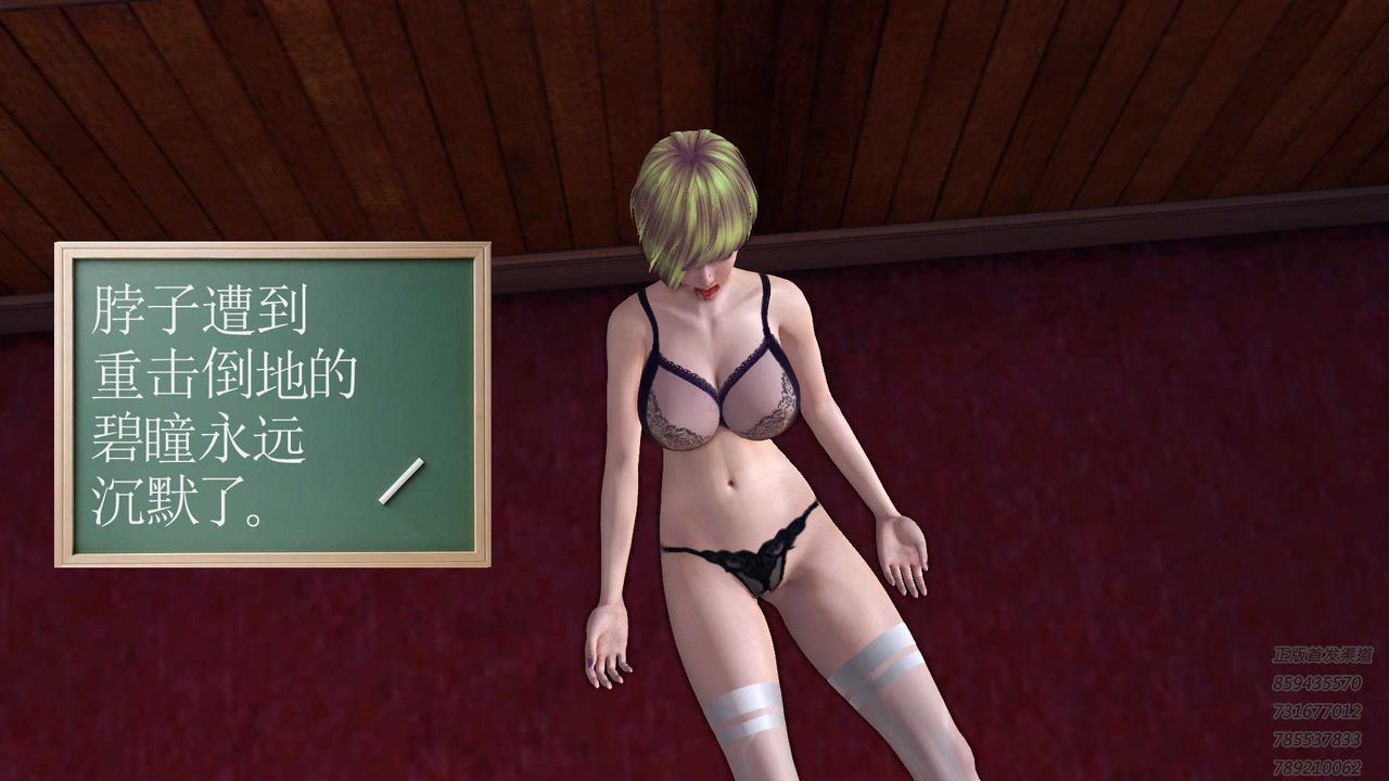 [3D]降魔传第88话