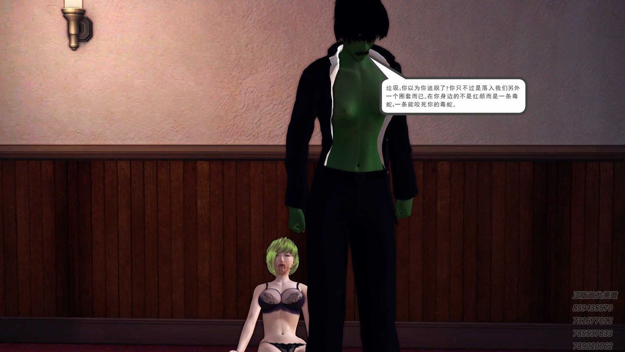 [3D]降魔傳第88話