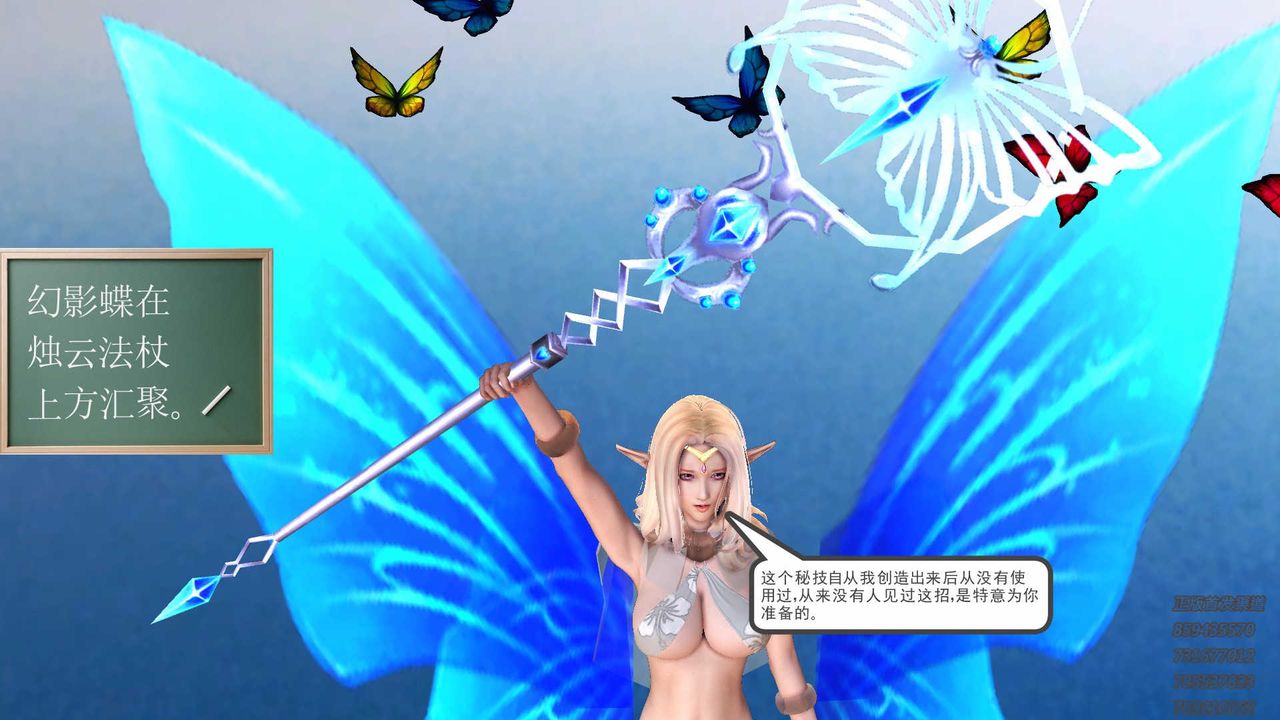 [3D]降魔傳第88話