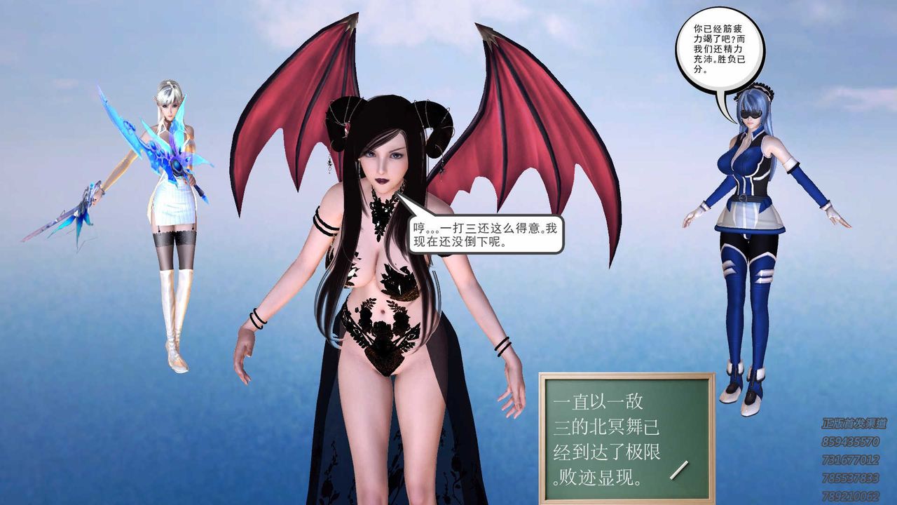 [3D]降魔传第88话