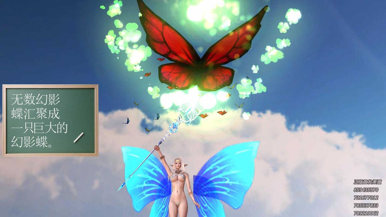 [3D]降魔傳第88話