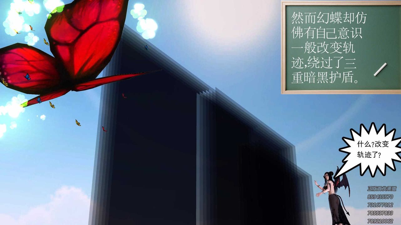 [3D]降魔傳第88話