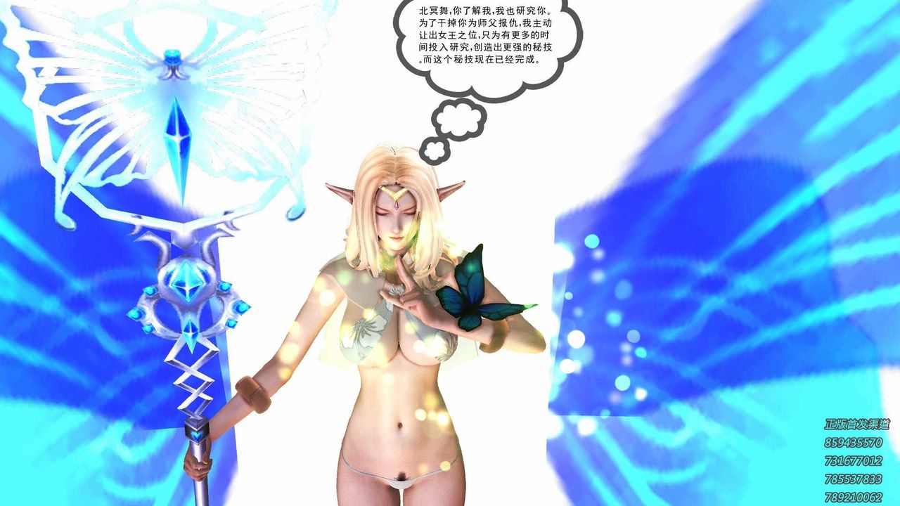 [3D]降魔傳第88話