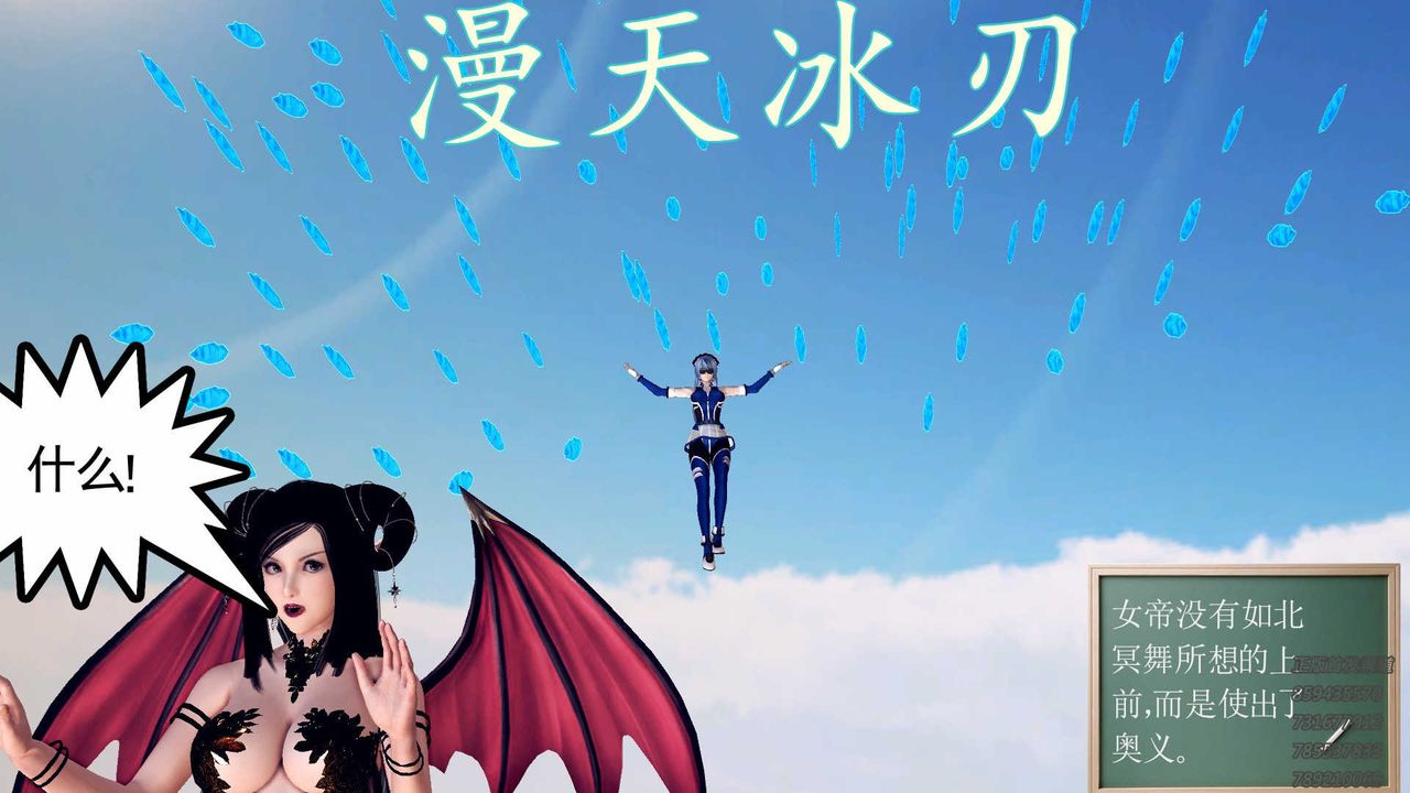 [3D]降魔傳第88話