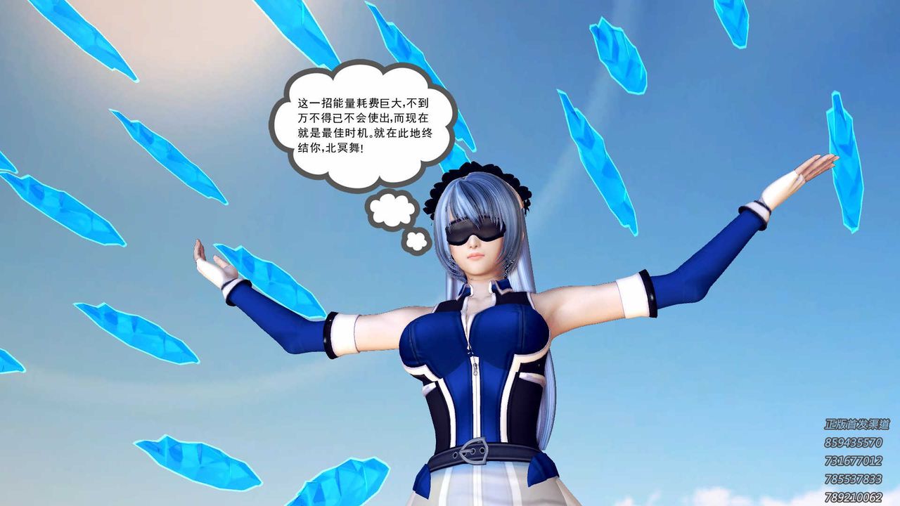 [3D]降魔傳第88話