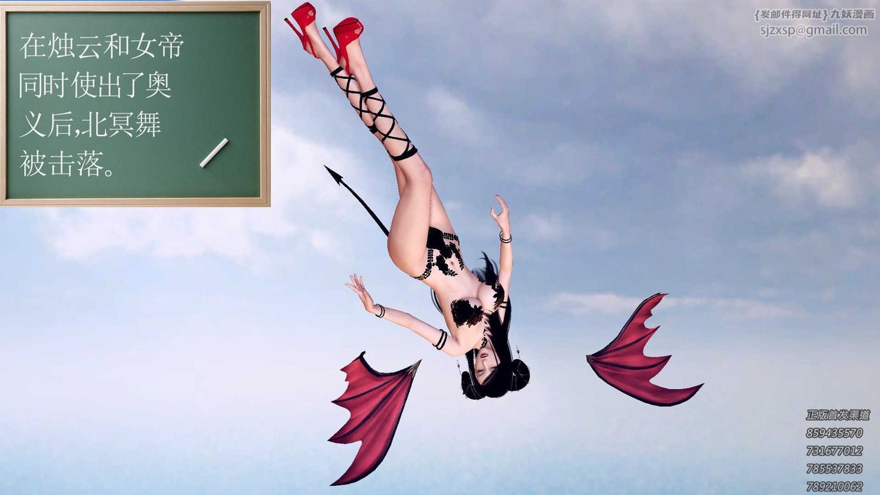 [3D]降魔傳第88話