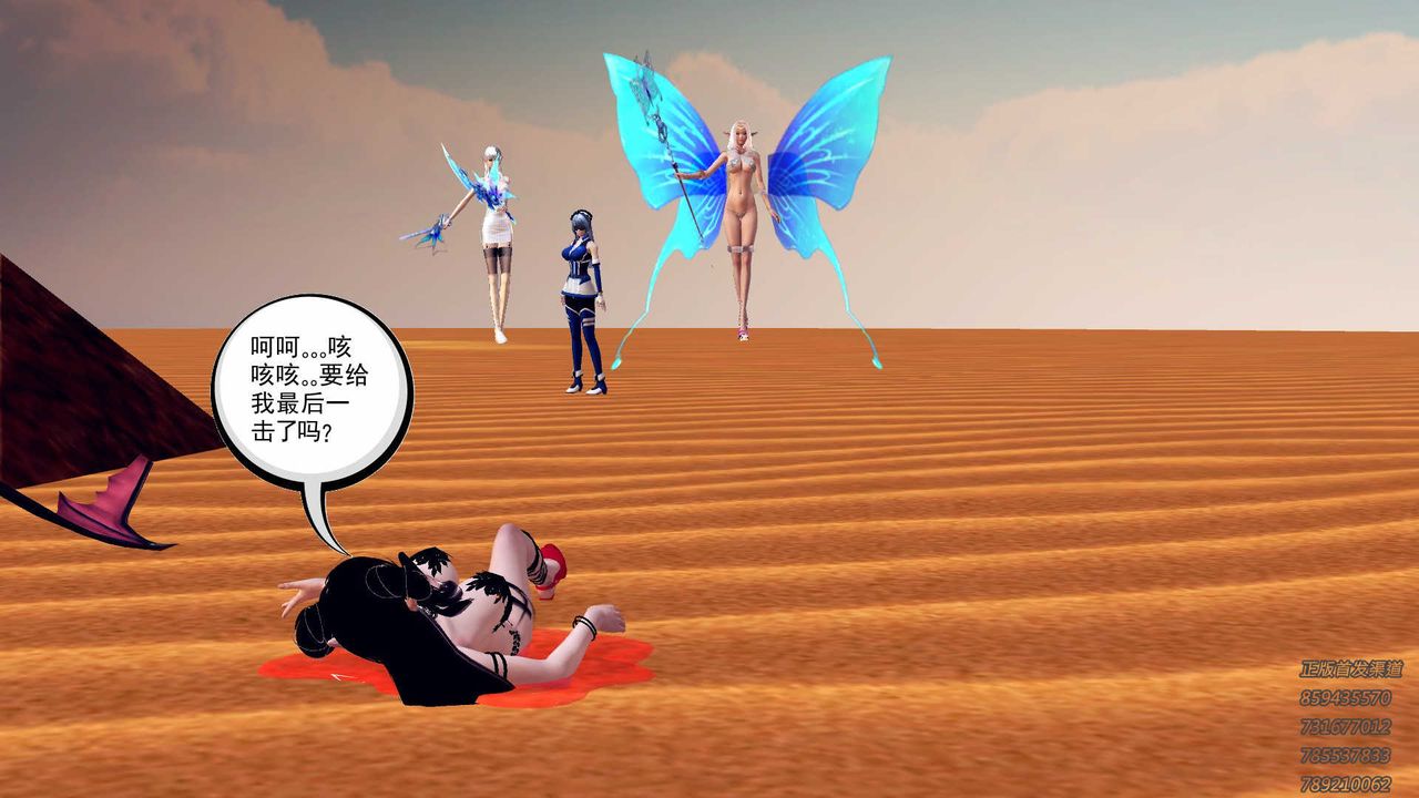 [3D]降魔傳第88話