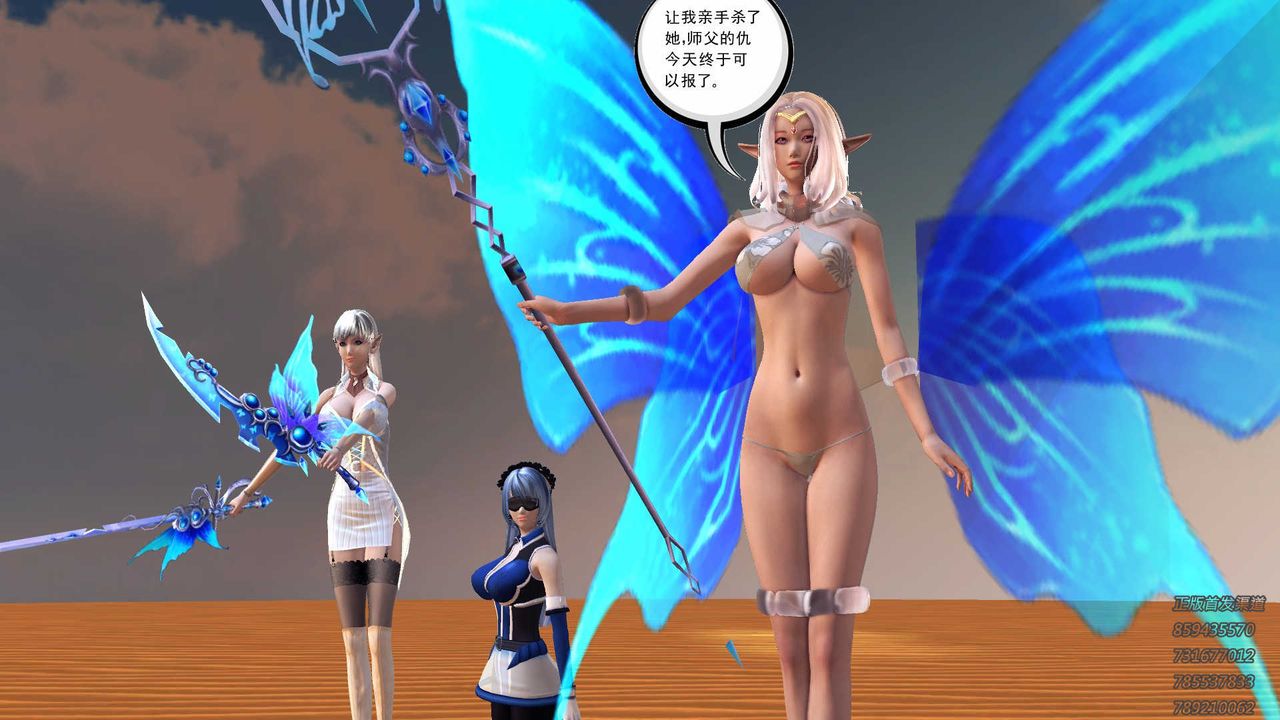 [3D]降魔傳第88話