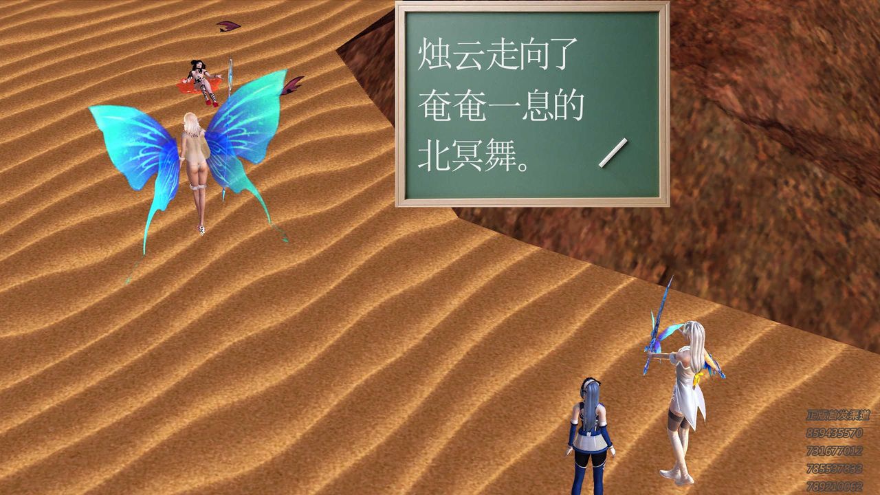 [3D]降魔傳第88話