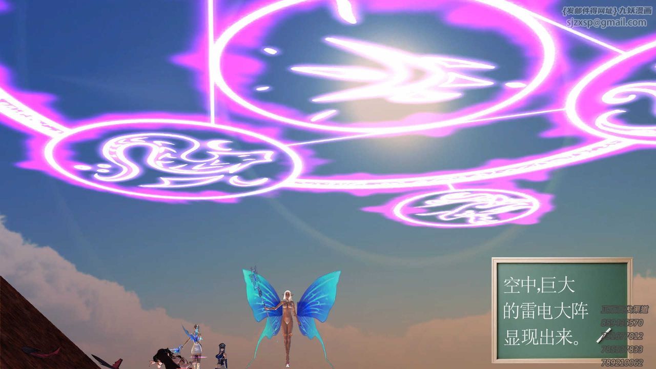 [3D]降魔傳第88話