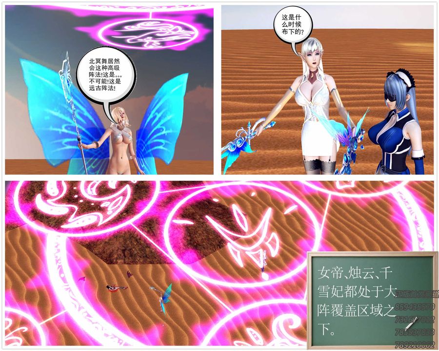 [3D]降魔傳第88話