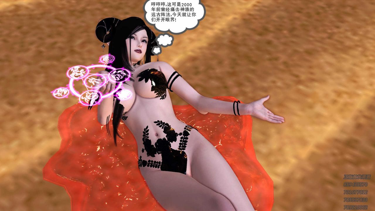 [3D]降魔傳第88話