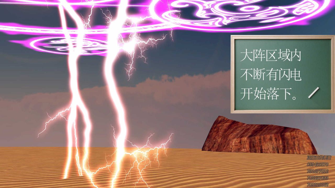 [3D]降魔传第88话