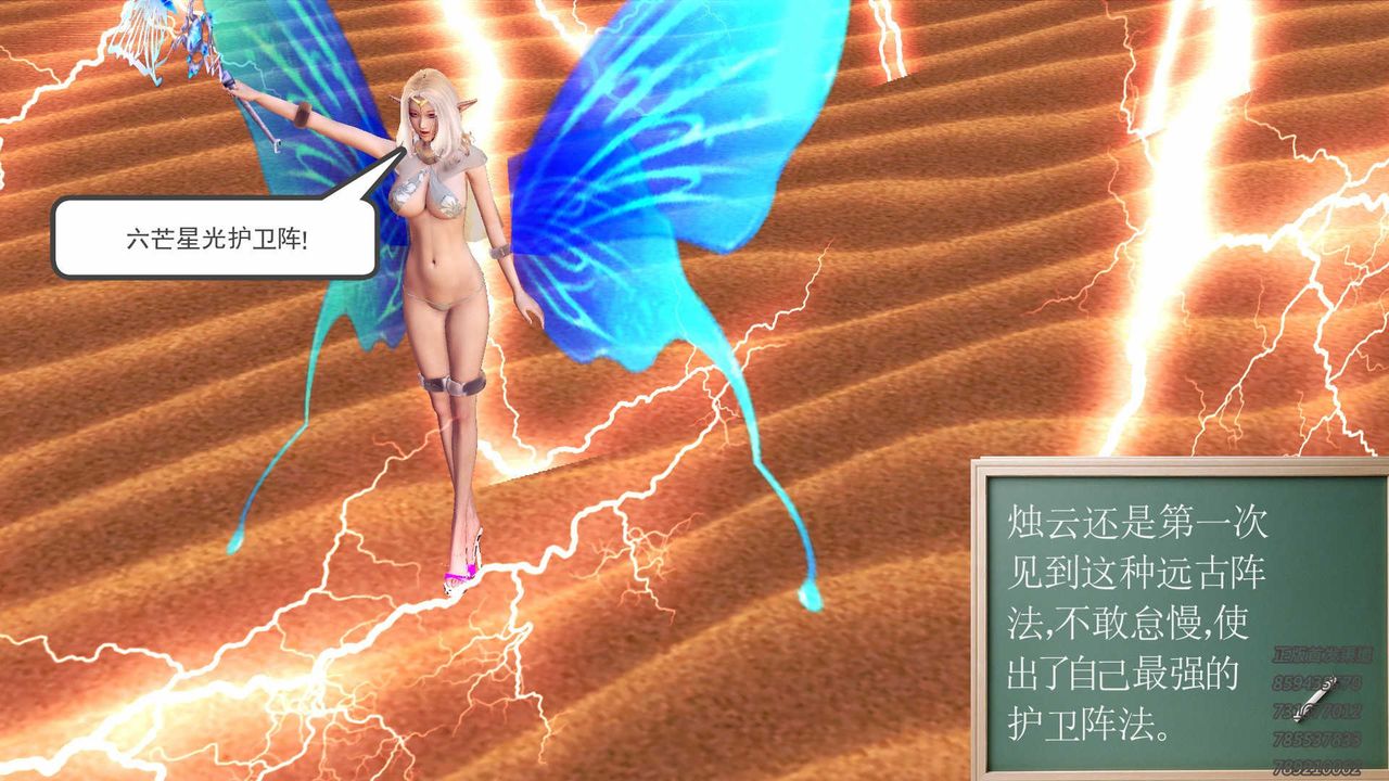 [3D]降魔傳第88話