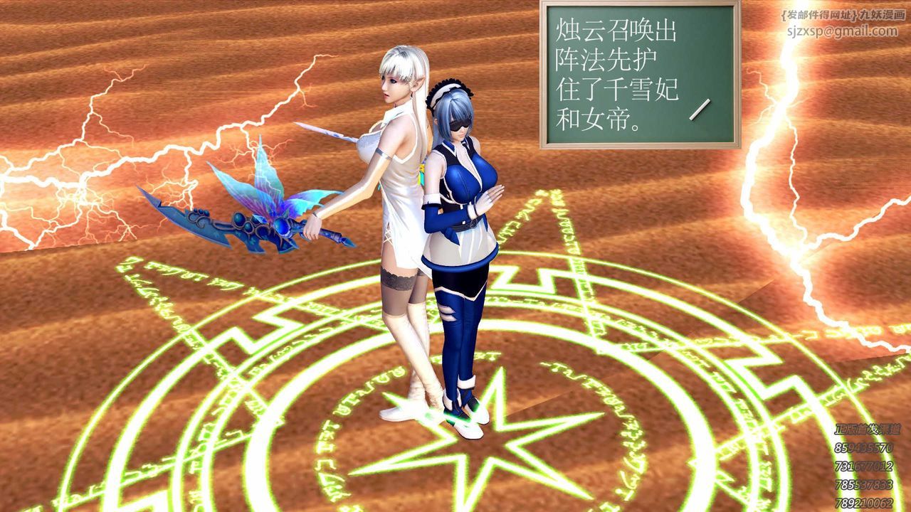 [3D]降魔傳第88話