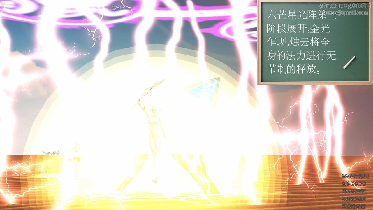 [3D]降魔傳第88話