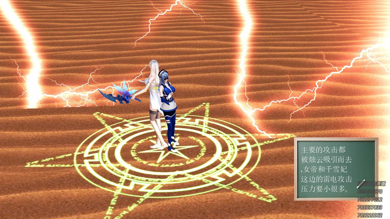 [3D]降魔傳第88話