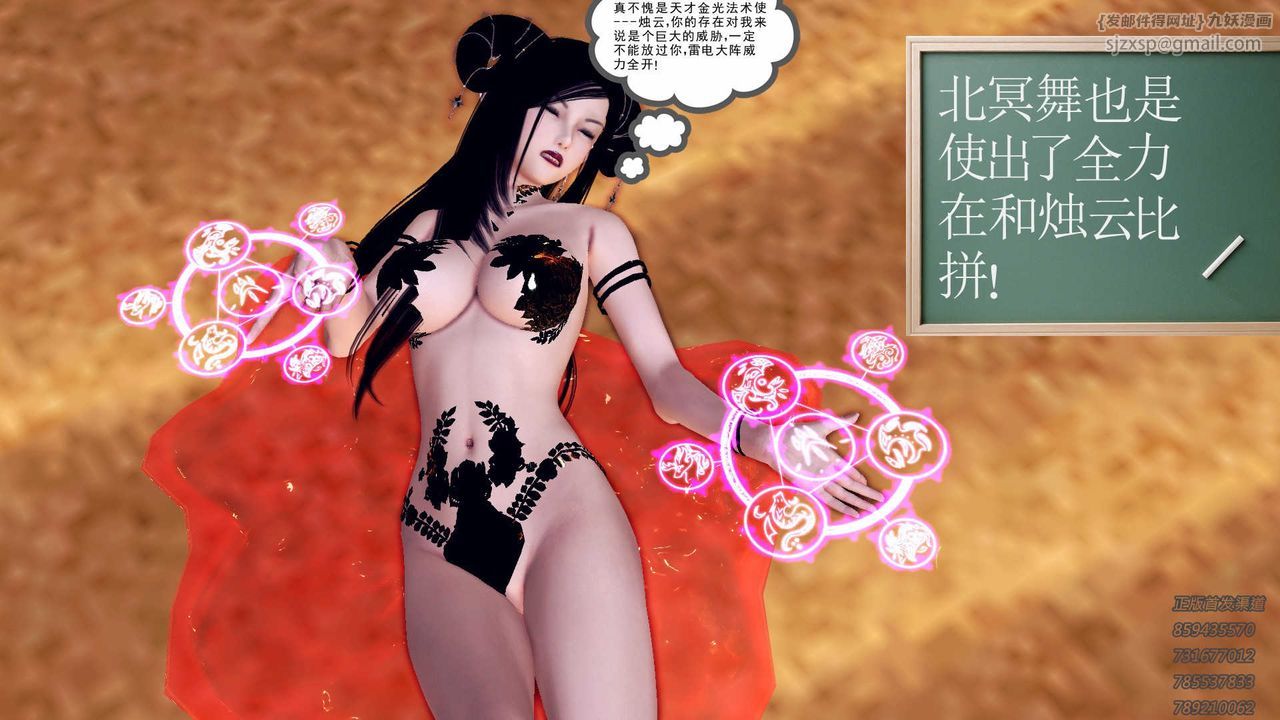 [3D]降魔傳第88話