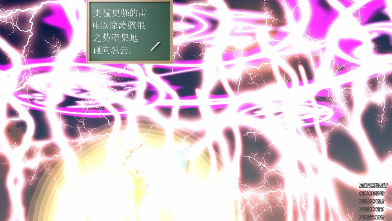 [3D]降魔傳第88話